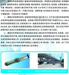 供应焦作声测管生产厂家 声测管哪里有卖的 声测管价格_五金、工具_世界工厂网中国产品信息库