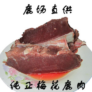益寿堂鹿产品直销行_长白山鹿场直销行